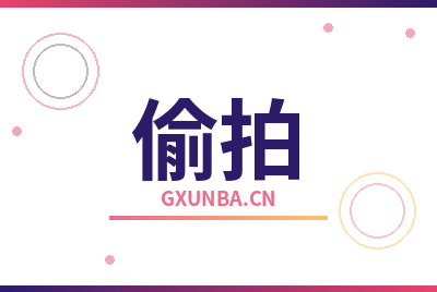 偷拍Logo
